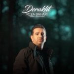 دانلود آهنگ رضا بهاری درخت